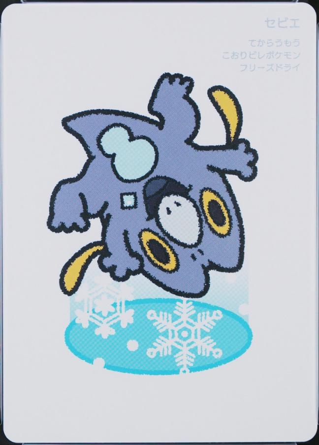 Japanese Taruka Frigibax Pokémon card